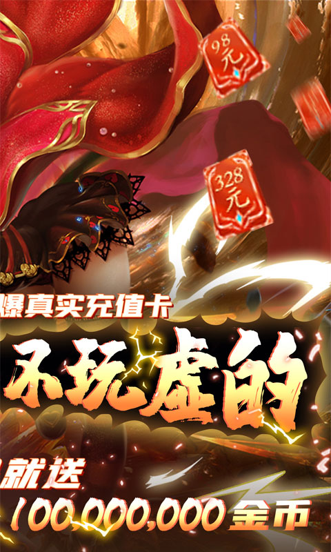 苍穹变（无限爆真充）