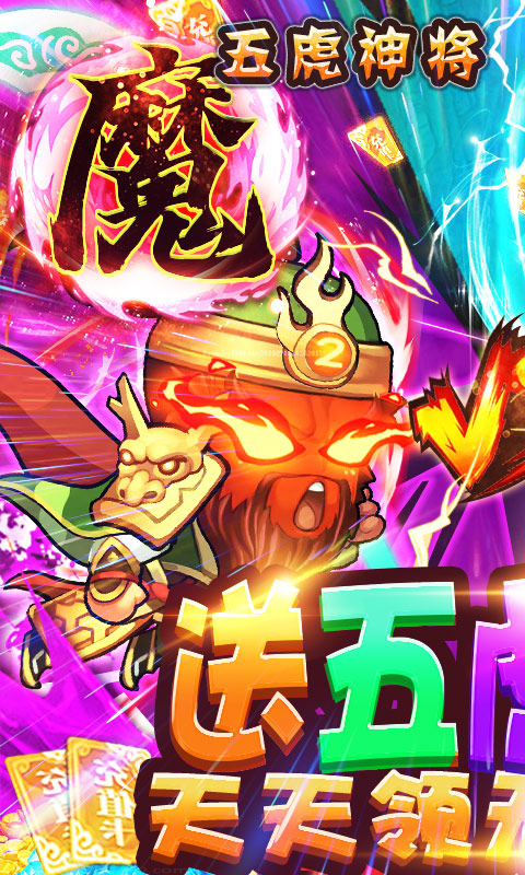 萌点部落（送五虎上将）