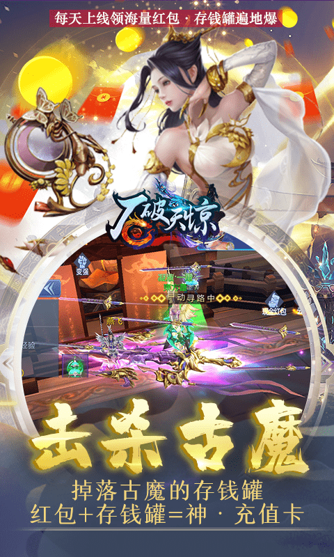 石破天惊（无限合神充）