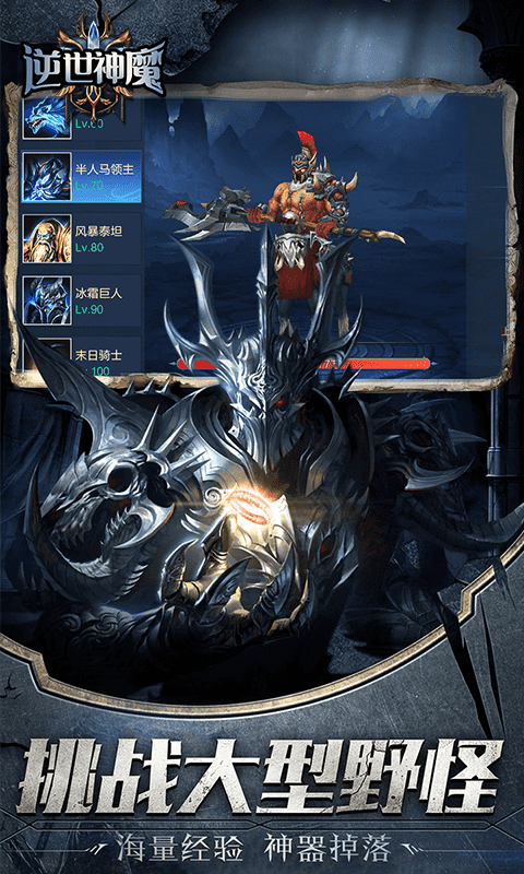 逆世神魔（线下高返）