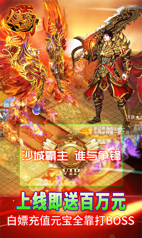 侠义九州（怀旧冰雪）