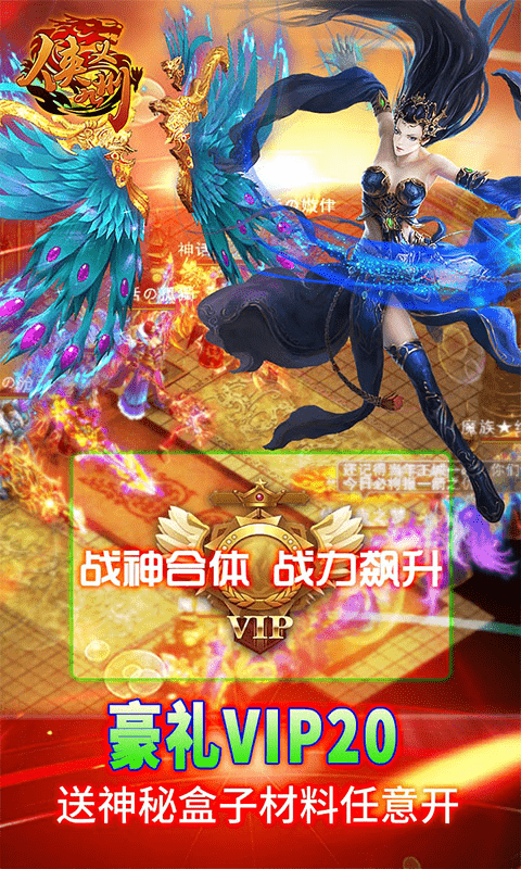 侠义九州（怀旧冰雪）