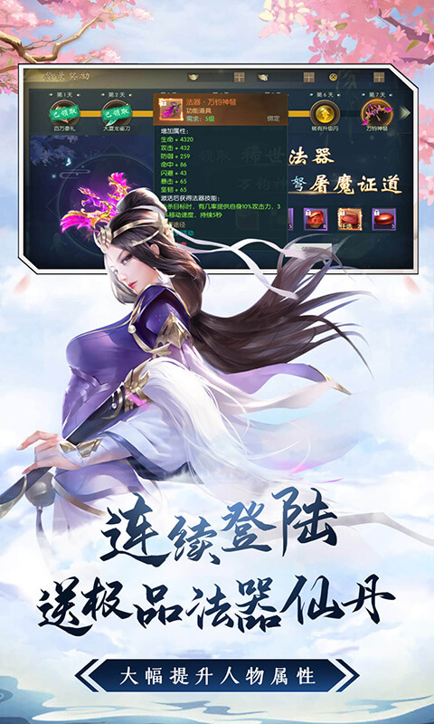仙变3（送千元真充）