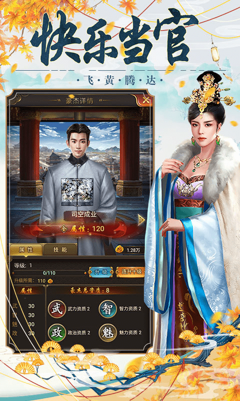 大明王爷（免费送V8）
