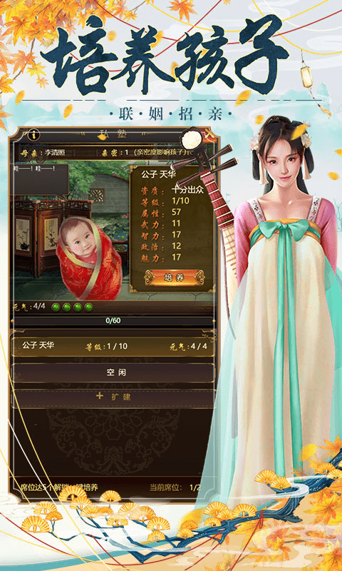 大明王爷（免费送V8）