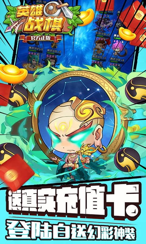 英雄战棋（高返版）