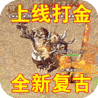 大屠龙（火龙三职业）