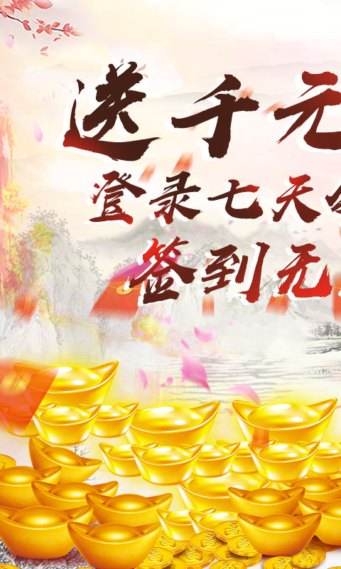 刀空（送万元真充）