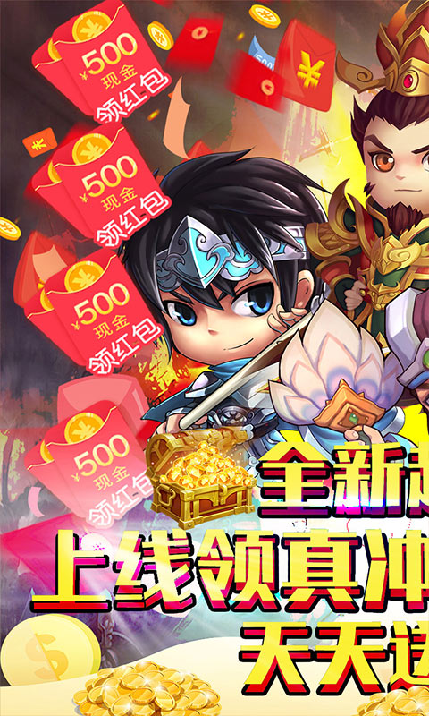 游梦三国（超V版）