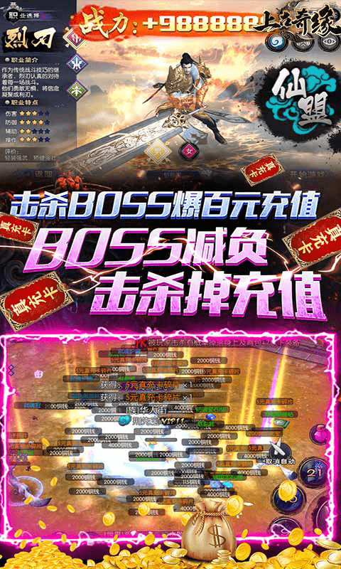 上古奇缘（送充无限抽）