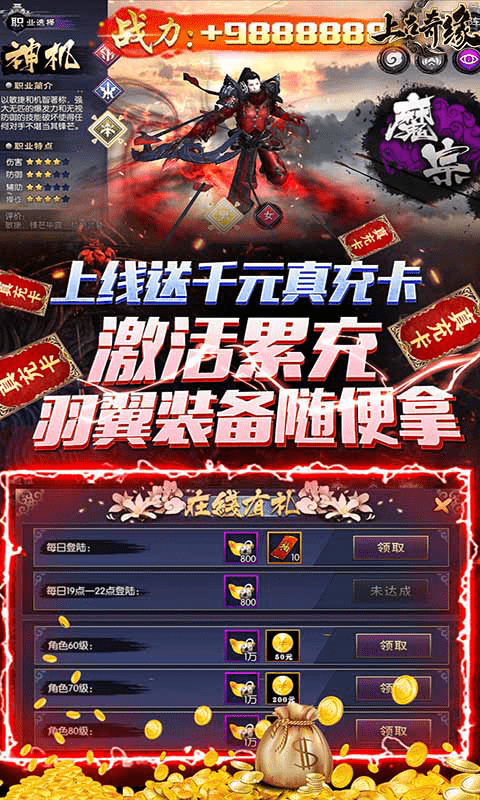 上古奇缘（送充无限抽）