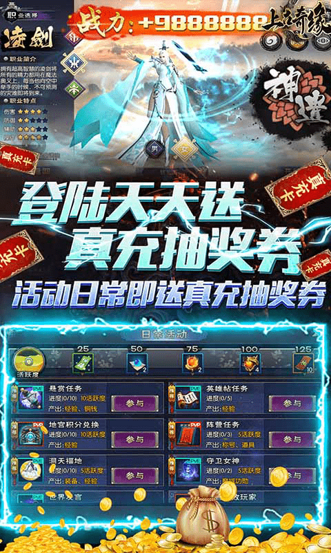 上古奇缘（送充无限抽）