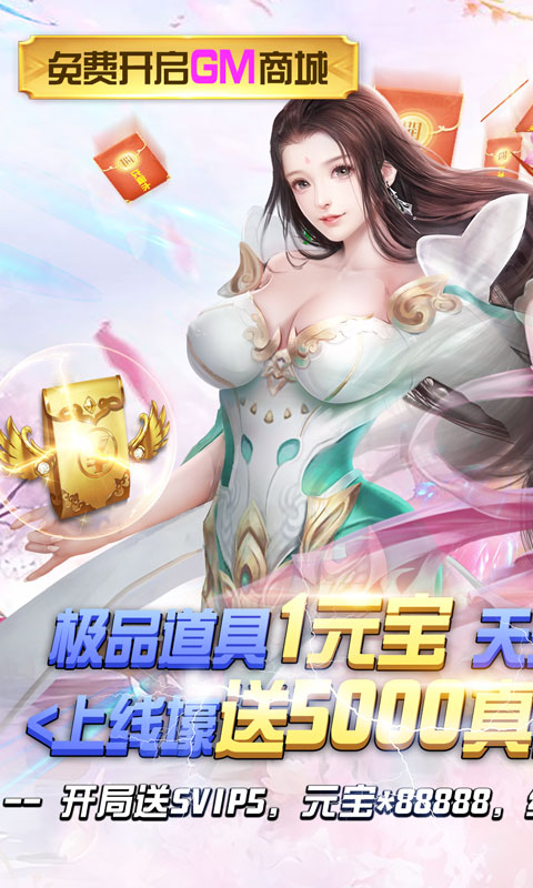 剑羽飞仙（GM天天送充）