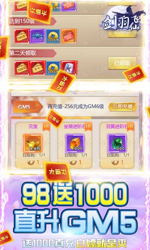 剑羽飞仙（GM天天送充）