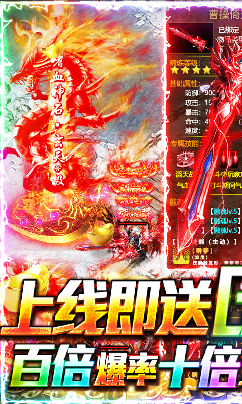 兵王（送GM高爆挂）