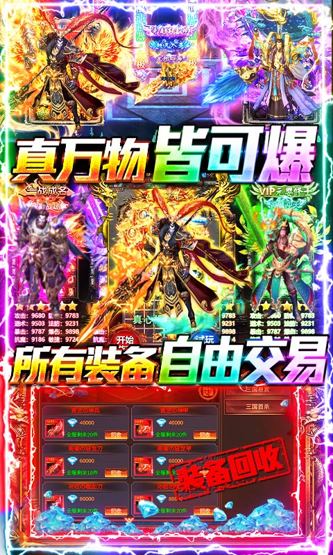 兵王（送GM高爆挂）