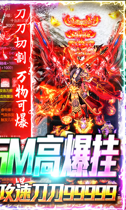 兵王（送GM高爆挂）