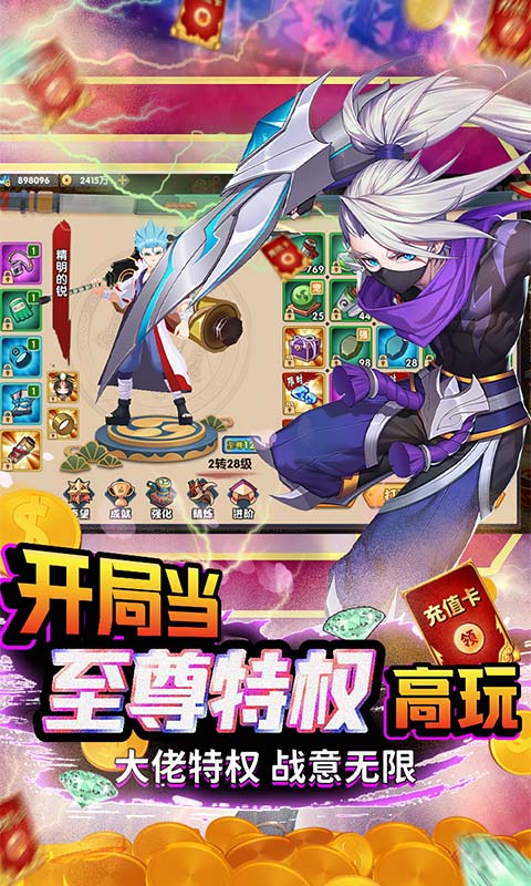 斗魂（日送千元充）