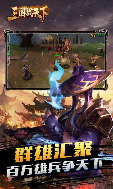 三国战天下（变态福利）