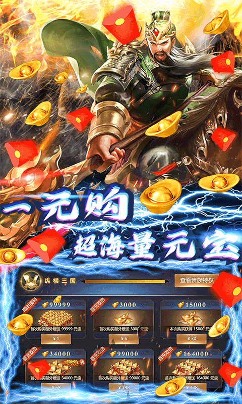 武林盟主（送千元充值）