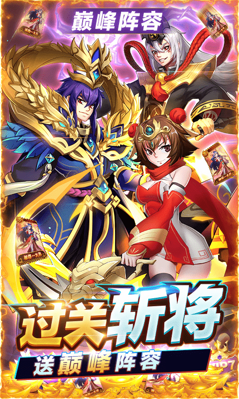 少年名将（送10000真充）公测