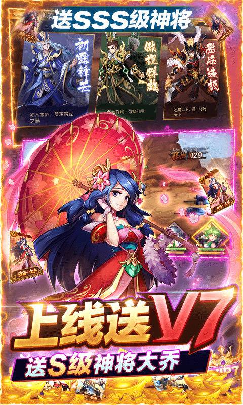 少年名将（送10000真充）公测