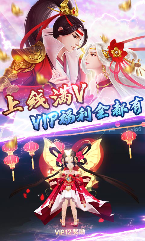江湖美人（上线送满V）