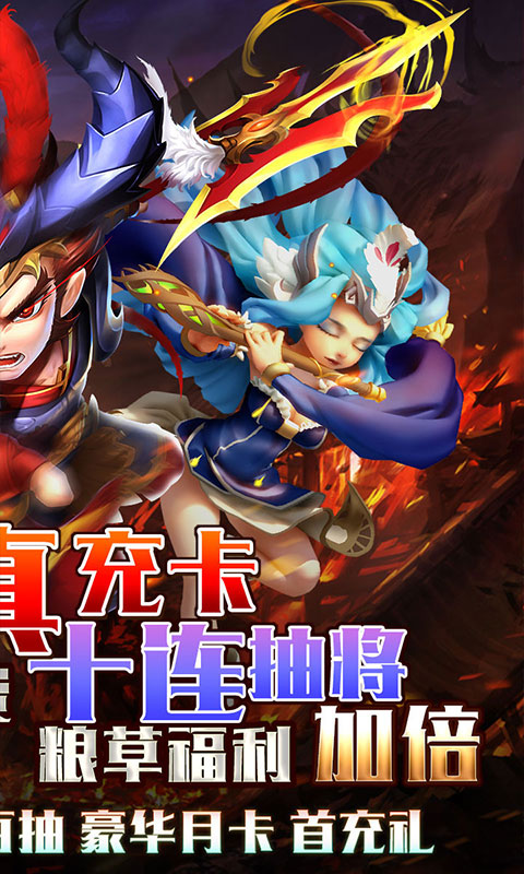 小小三国无双（连抽无限充）