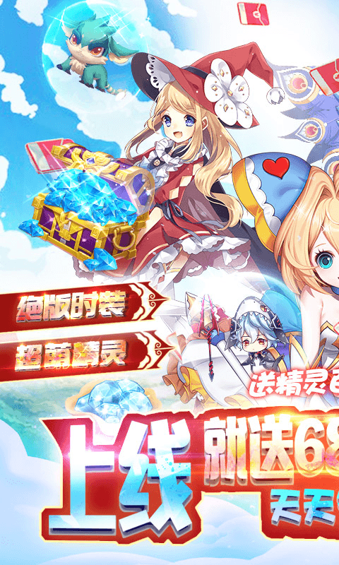 魔王与公主（无限红包）