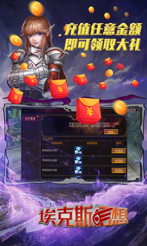 埃克斯幻想（无限钻石版）
