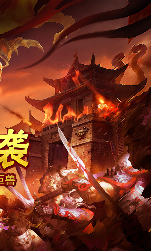 龙城霸业（高爆）