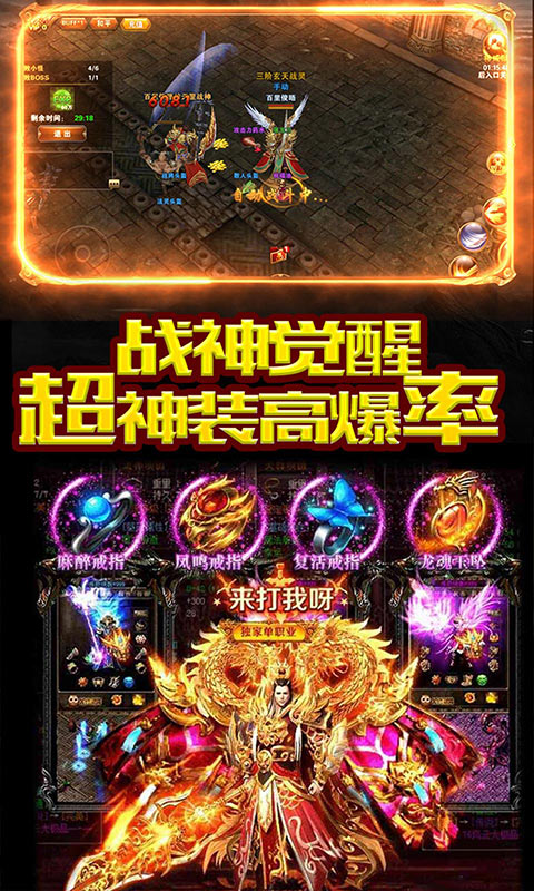 龙城霸业（高爆）