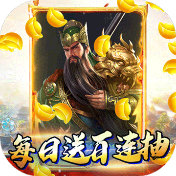战争游戏：全面冲突（送两万真充）