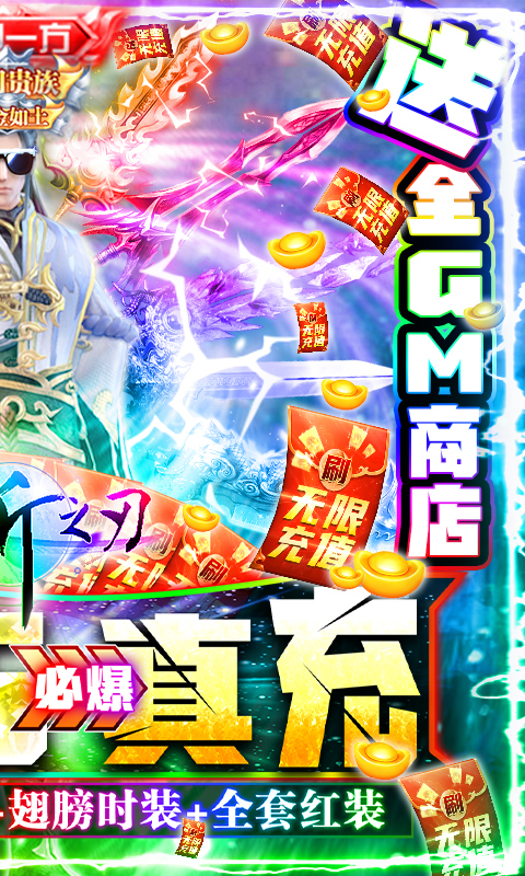 蓬莱（灵宠全白送）