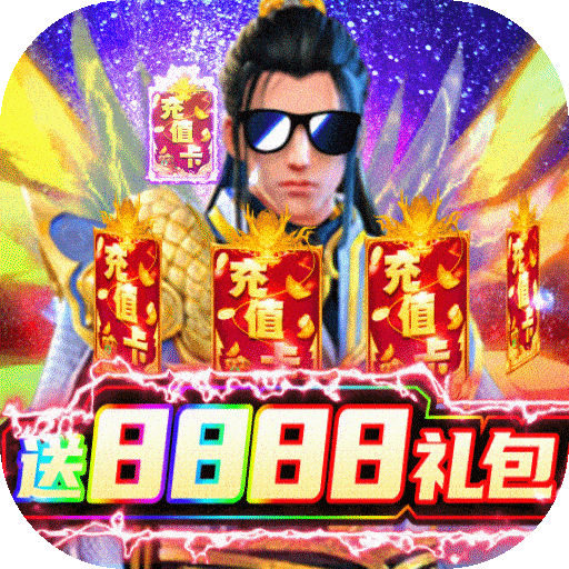 蓬莱（灵宠全白送）