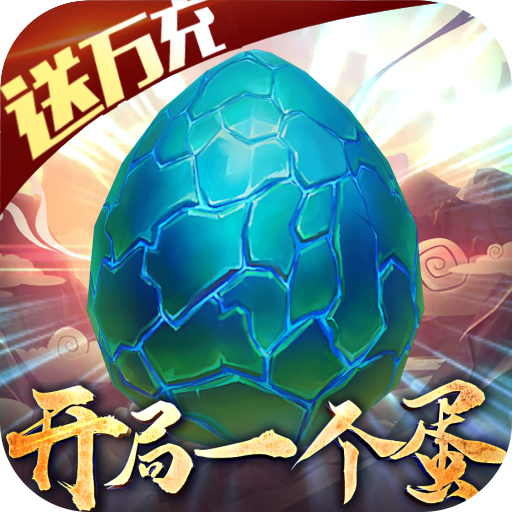 御剑封神录（真吞噬异兽）删档内测
