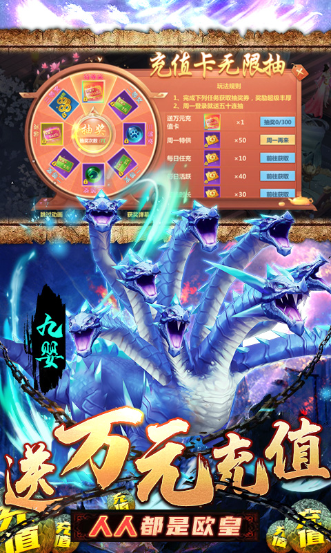 御剑封神录（真吞噬异兽）删档内测