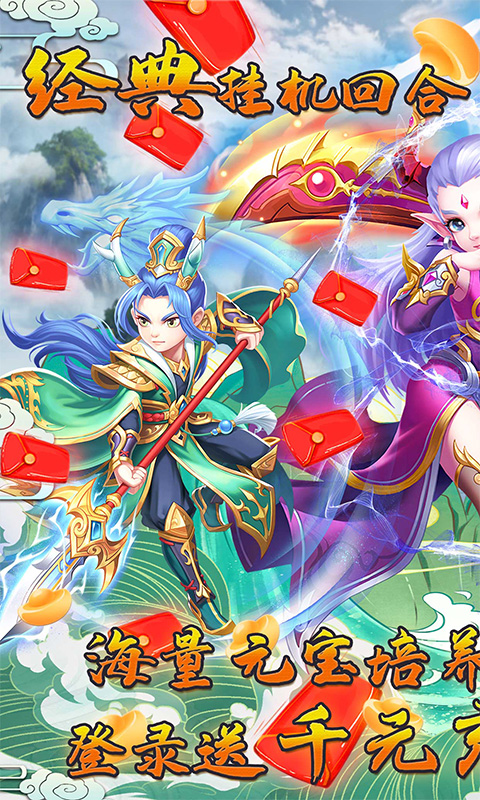 霸途（登录送V10）