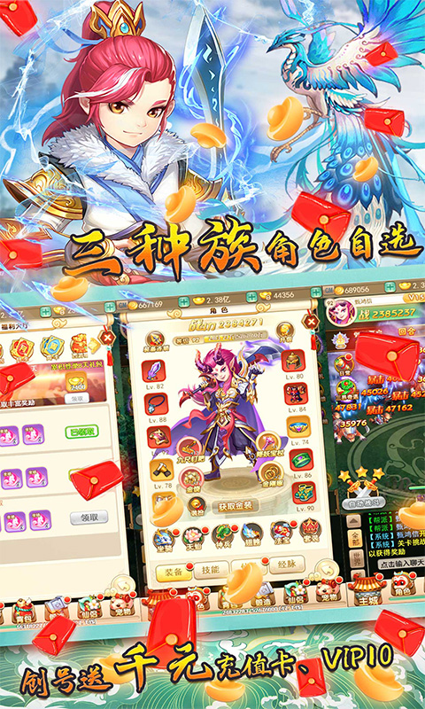 霸途（登录送V10）