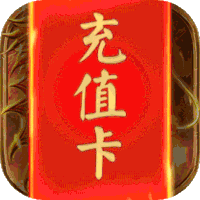 暗黑起源（送千元真充）