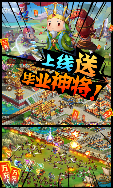 三国大领主（送GM无限抽）