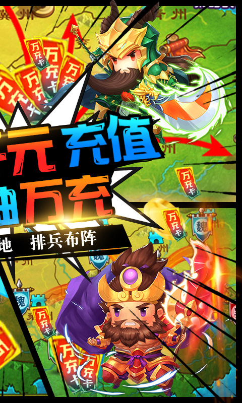 三国大领主（送GM无限抽）