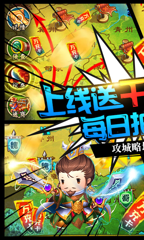 三国大领主（送GM无限抽）