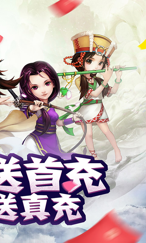 天道（无限送充值）