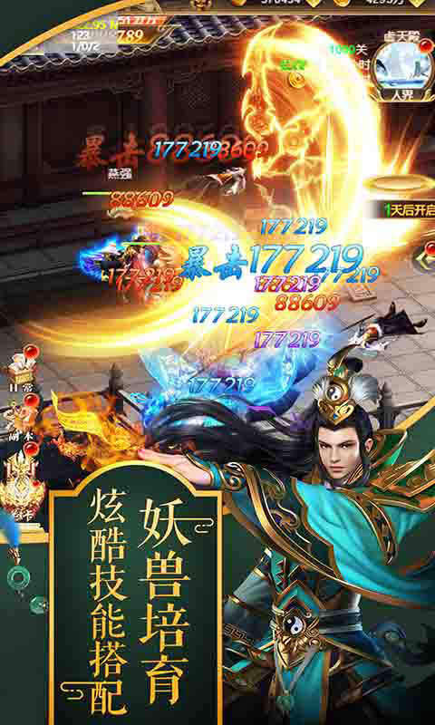 天下无双HD（首充升V9）