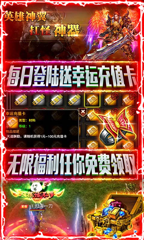 圣战传说（送满GM爆充）