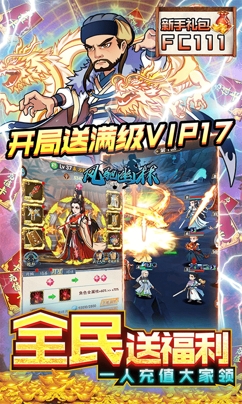 风驰幽林（充值共享版）