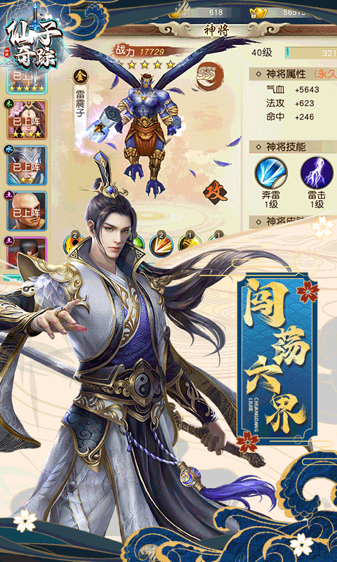 仙子奇踪（GM无限元宝）