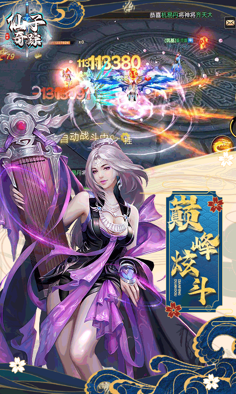 仙子奇踪（GM无限元宝）