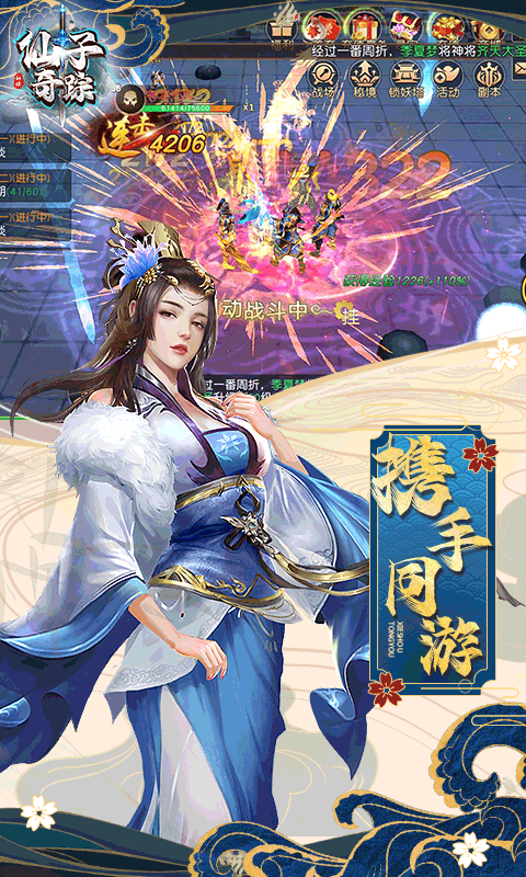 仙子奇踪（GM无限元宝）